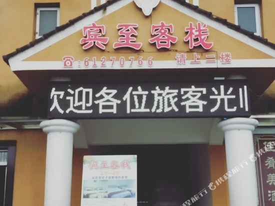 Binzhi Inn - carbon neutral hotel in Chongqing