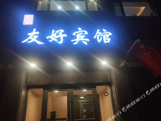 Yongdeng youhao hotel — hotel in Yongdeng Chengguanzhen