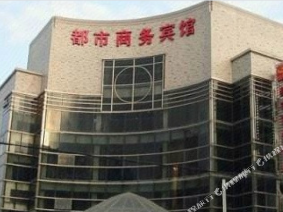 Dushi Business Hotel in Linhai, People's Republic of China