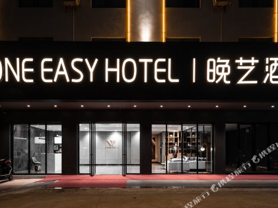 Wanyi Hotel - last minute hotel in Haikou
