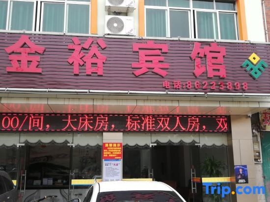 Jinyu Hotel — hotel in Yinggen