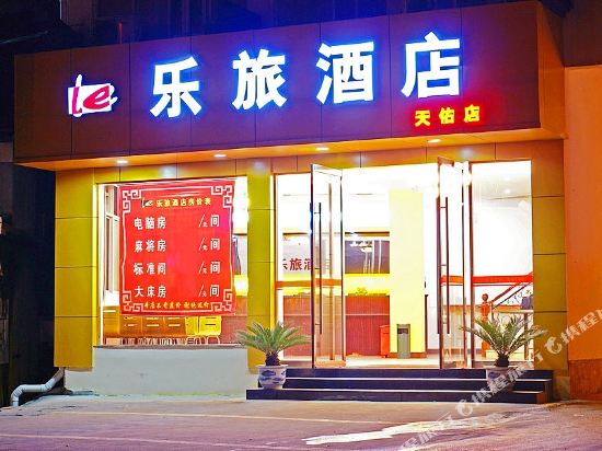 Lelv Hotel - last minute hotel in Wuyuan