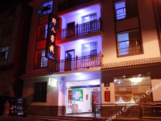 Yeren Inn in Songbai, People's Republic of China