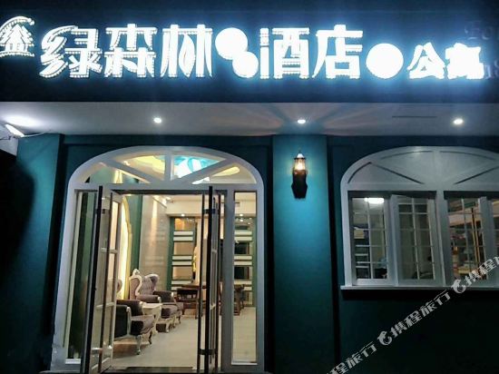 Lvsenlingongyu - carbon neutral hotel in Chenzhou