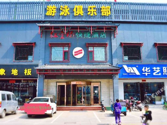 HongxingyangExpressHotel — hotel in Fengzhou