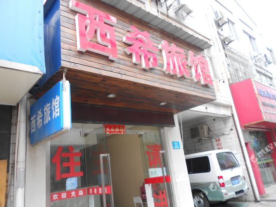Xixi Hotel - last minute hotel in Shanghai