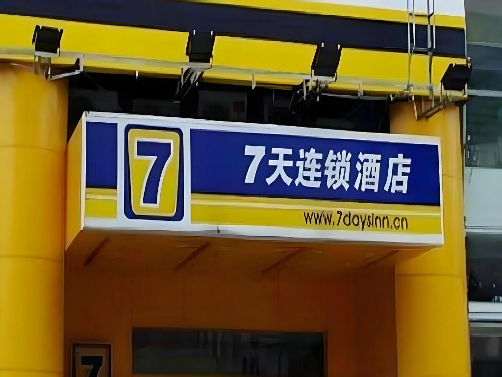 7 Days Inn Jiamusi Xilin Road Darun Branch in Jiamusi, People's Republic of China