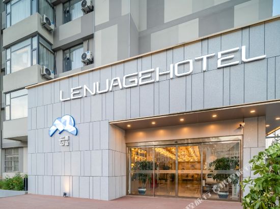 Wuhu Cloud Hotel - carbon neutral hotel in Wuhu