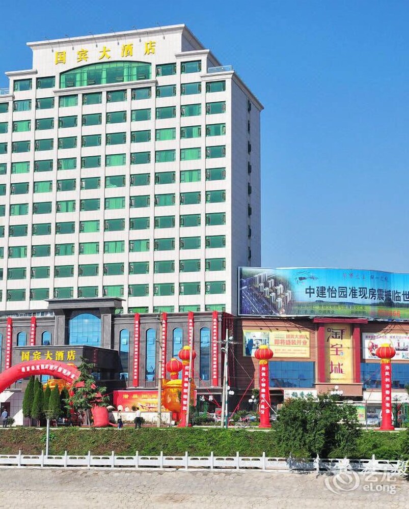 Guo Bin Hotel — hotel in Anyang