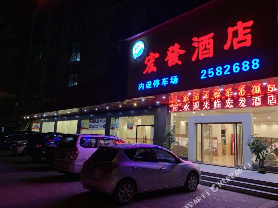 Wangbu Hongfa Inn Dongxin Farmer Style in Yingcheng, People's Republic of China