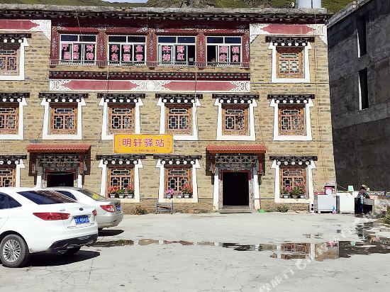 Mingxuanyiuzhan in Kangding, People's Republic of China