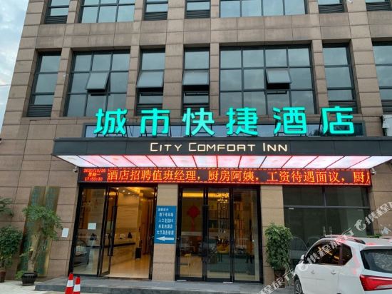 City Express hotel - last minute hotel in Enshi