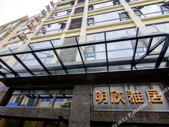 Mingxin Yaju Hotel — hotel in Qiaozhuang