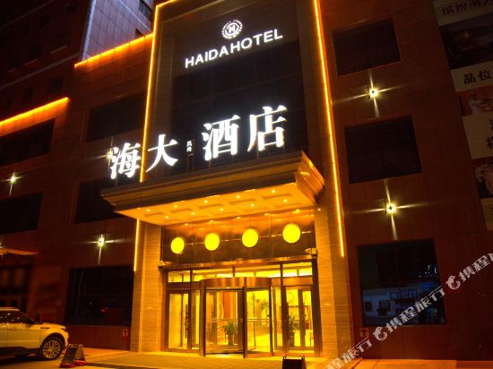 Hami Haida Fashion Hotel in Hami, People's Republic of China