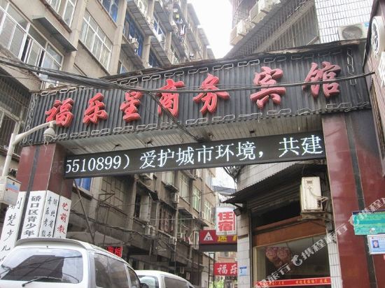 Fulexing Hotel - carbon neutral hotel in Wuhan