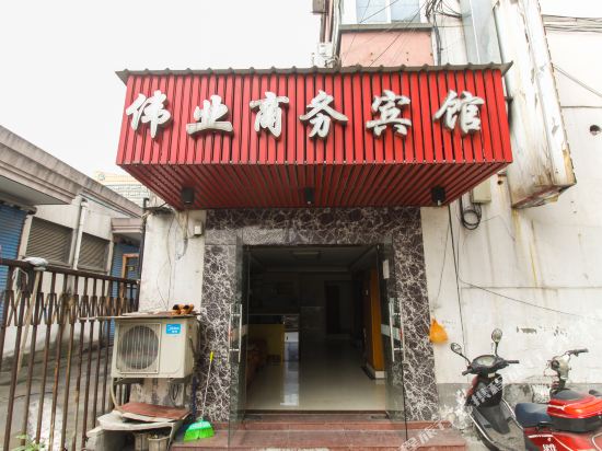 Weiye Business Hotel in Suzhou, People's Republic of China