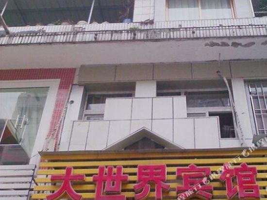 Dashijie Hotel — hotel in Shuangzhu