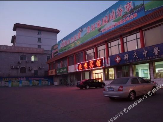 Beixiu Hotel in Shizuishan, People's Republic of China