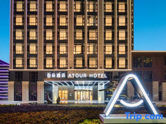 Atour Hotel Xiapu Binhai New Town in Ningde, People's Republic of China