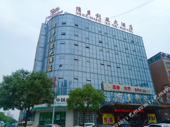 Weiduo Liya Hotel High speed Railway Station — hotel near Yueyang Sanhe Airport