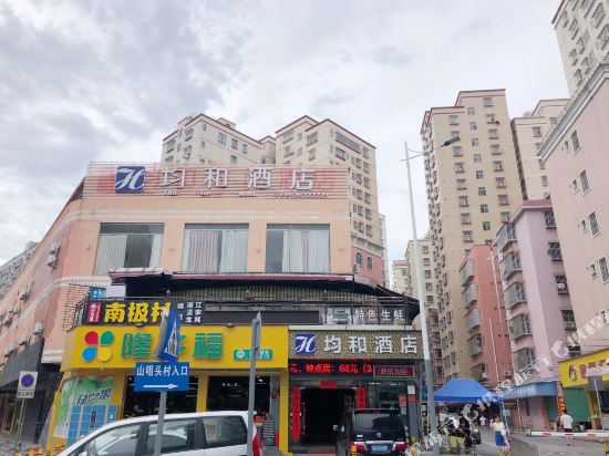 Junhe Hotel - carbon neutral hotel in Shenzhen