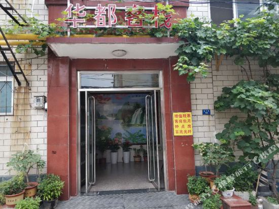 Huadu Inn - carbon neutral hotel in Baoding
