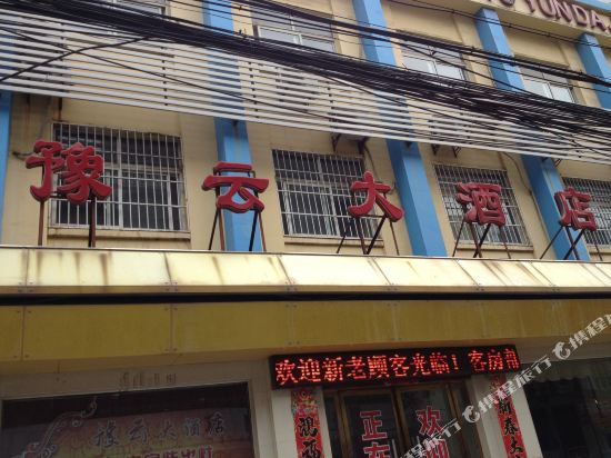 Yun Meng Yu Yun Da Jiu Dian — hotel in Yunmeng Chengguanzhen