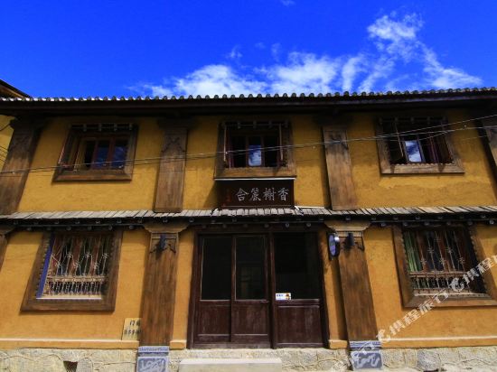 Champs Elysees Boutique Youth Inn in Shangri-La, People's Republic of China