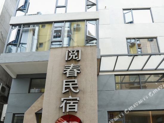 YueChun - last minute hotel in Wuyishan