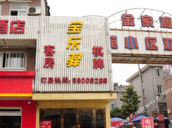 Baole Yi Express Hotel - last minute hotel in Hangzhou