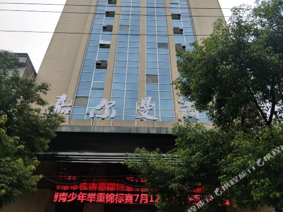 Hengtai International Hotel in Shunling, People's Republic of China