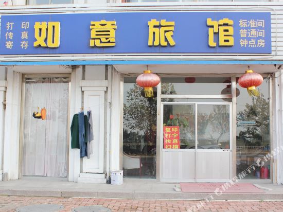 Ruyi Hotel - last minute hotel in Weihai