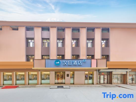 Hanting Hotel Bei’an Railway Station Northeast Asia Shopping Park in Heihe, People's Republic of China