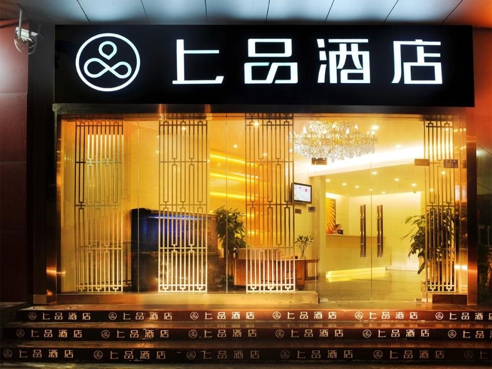 Shangpin Hotel - last minute hotel in Shenzhen