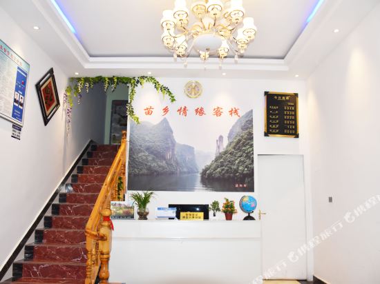 Mxiao Xiang Love Inn in Zhenyuan Chengguanzhen, People's Republic of China
