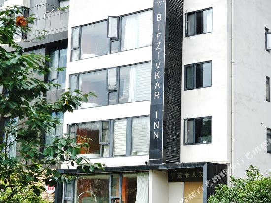 Bifzivkar Inn - last minute hotel in Unknown City