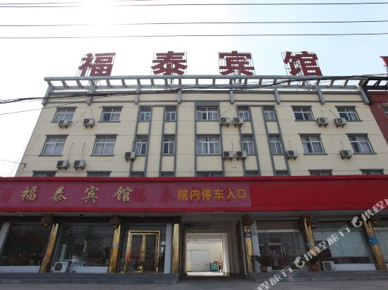 Donghai Futai Hotel — hotel in Donghai