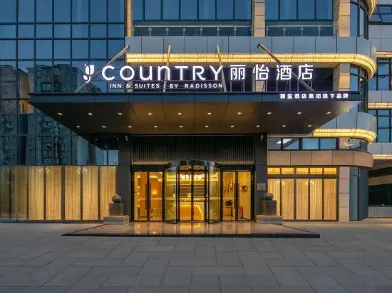 Country Inn & Suites by Radisson Nanchong Gaoping Airport Chuanbei Medical College in Nanchong, People's Republic of China
