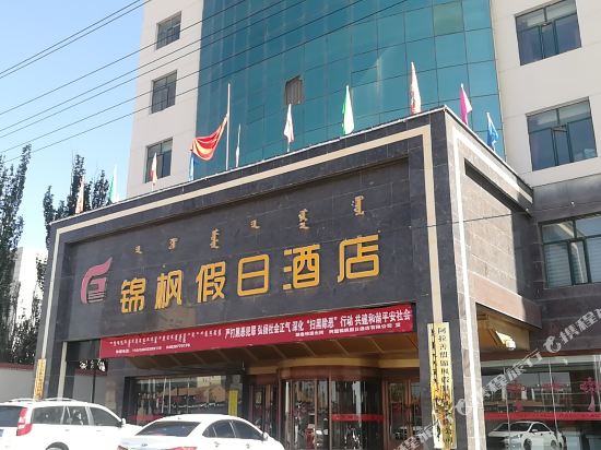 Jinfeng Holiday Hotel in Unknown City, People's Republic of China