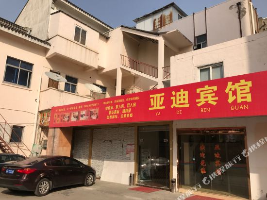 Yadi Hotel in Suzhou, People's Republic of China