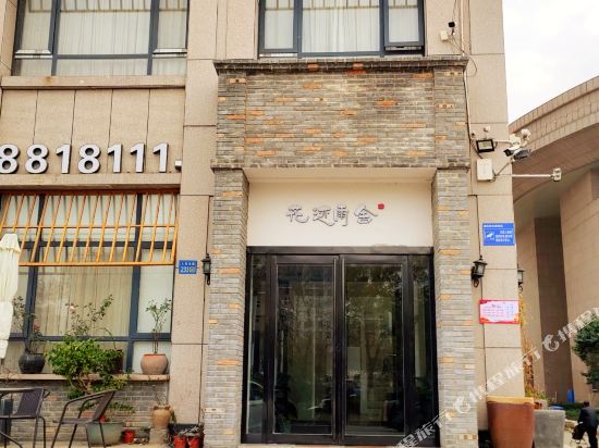 Yushe Hotel Huaji Minquan — hotel in Minquan Chengguanzhen