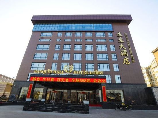 Shengsheng Grand Hotel in Yangquan, People's Republic of China