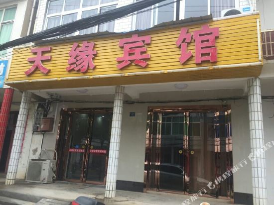 Tianyuan Hotel - last minute hotel in Wuhan