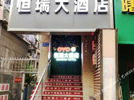 Hengrui Theme Hotel - last minute hotel in Changsha