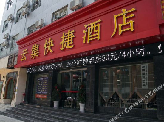 Yunji Express Hotel - last minute hotel in Yichang