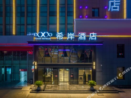 Xana Hotelle — hotel in Dongta