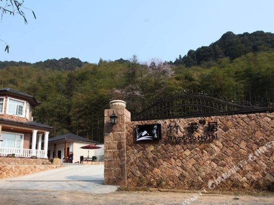 Mogan Mountain Zhuman Inn - carbon neutral hotel in Deqing