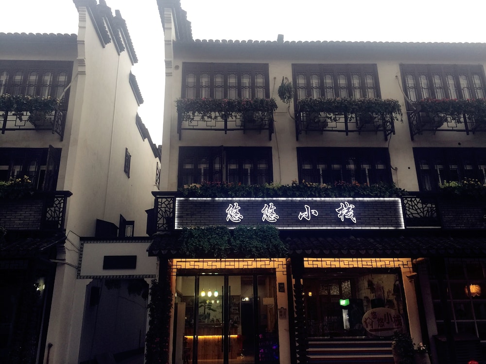 Wuzhen Youyou Inn - last minute hotel in Jiaxing