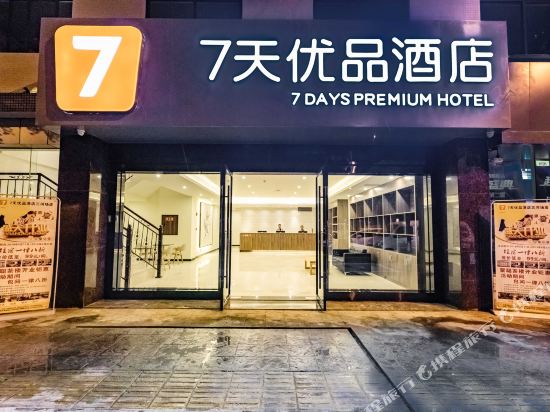 7 Days Superior Hotel - last minute hotel in Chengdu
