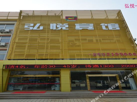 Hongtai Hotel — hotel in Linqu